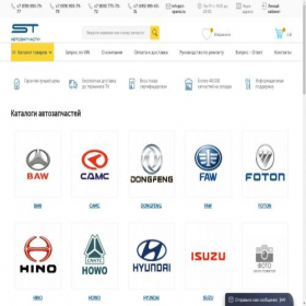 Скриншот главной страницы сайта st-spares.ru