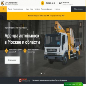 Скриншот главной страницы сайта st210.ru