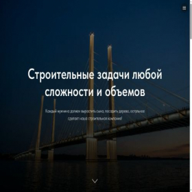 Скриншот главной страницы сайта st72.ru