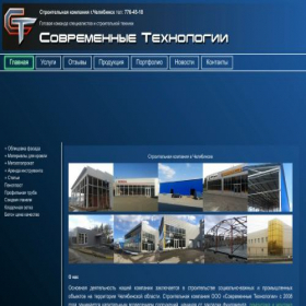 Скриншот главной страницы сайта st74.info