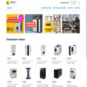 Скриншот главной страницы сайта stabiline.ru