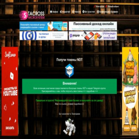 Скриншот главной страницы сайта stacross.com