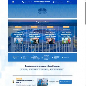 Скриншот главной страницы сайта stadium-nnov.com
