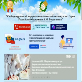 Скриншот главной страницы сайта staet.ru