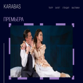 Скриншот главной страницы сайта stagescoop.ru