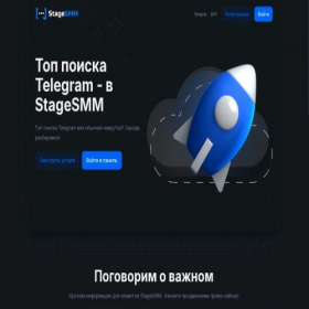 Скриншот главной страницы сайта stagesmm.com
