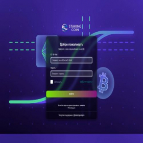 Скриншот главной страницы сайта stakingcoin.pro