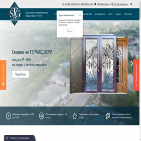 Скриншот главной страницы сайта stal-grupp.ru