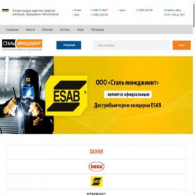 Скриншот главной страницы сайта stal-man.ru