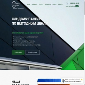 Скриншот главной страницы сайта stal18.ru