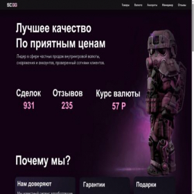 Скриншот главной страницы сайта stalcraftgg.ru
