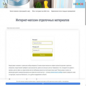 Скриншот главной страницы сайта stalgrad-chita.ru