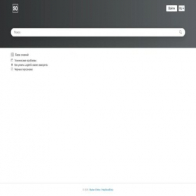 Скриншот главной страницы сайта stalkeronline.helpdeskeddy.com