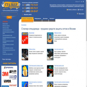 Скриншот главной страницы сайта stalkershop.ru