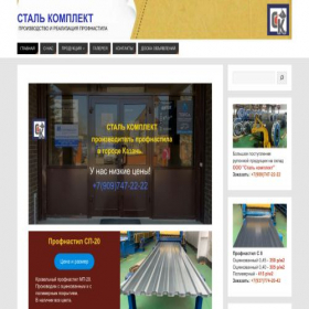 Скриншот главной страницы сайта stalkit.ru