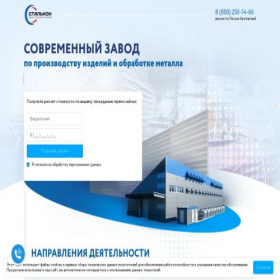 Скриншот главной страницы сайта stalkon.pro