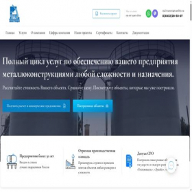 Скриншот главной страницы сайта stalkonstruktsia.ru