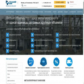 Скриншот главной страницы сайта stalnoydom.ru