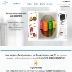 Скриншот главной страницы сайта stampechat.ru