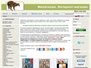Скриншот главной страницы сайта stamps-collecting.ru