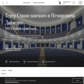 Скриншот главной страницы сайта stan-mus.co