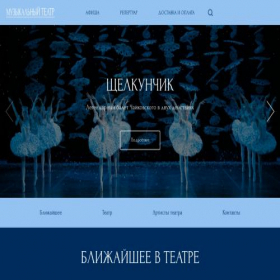 Скриншот главной страницы сайта stan-muz.online