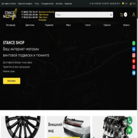 Скриншот главной страницы сайта stancebazztards.ru