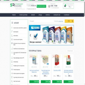Скриншот главной страницы сайта standart-resurs.ru