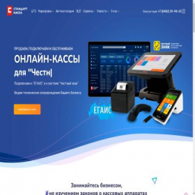 Скриншот главной страницы сайта standartkassa.ru