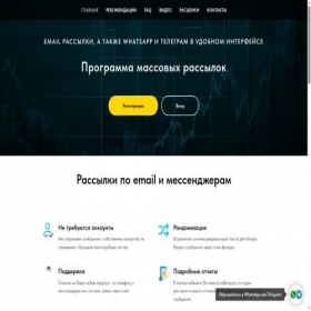Скриншот главной страницы сайта standartmailer.ru