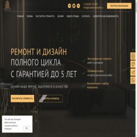 Скриншот главной страницы сайта standartstroy96.ru