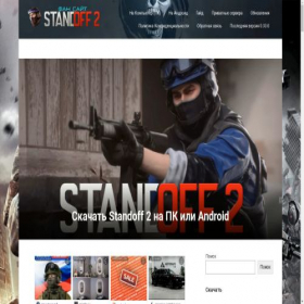 Скриншот главной страницы сайта standof.ru