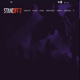 Скриншот главной страницы сайта standoff-2.com