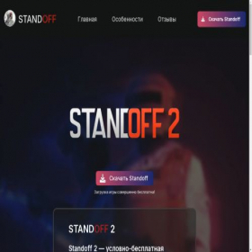Скриншот главной страницы сайта standoff.kedrgames.net