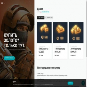 Скриншот главной страницы сайта standoffshop.trademc.org