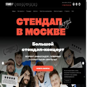 Скриншот главной страницы сайта standup-import.ru