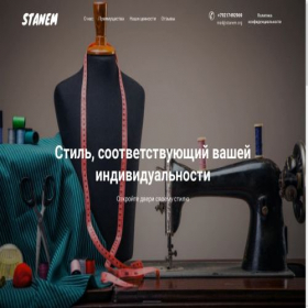 Скриншот главной страницы сайта stanem.org