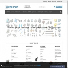 Скриншот главной страницы сайта stangear.ru