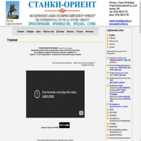 Скриншот главной страницы сайта stanki-orient.ru