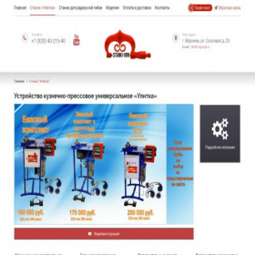 Скриншот главной страницы сайта stanki-vrn.ru
