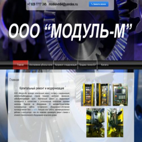 Скриншот главной страницы сайта stanki164.ru
