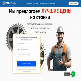 Скриншот главной страницы сайта stankianapa.ru