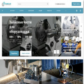Скриншот главной страницы сайта stanko-uni.ru