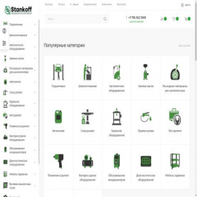 Скриншот главной страницы сайта stankoff.kz