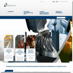 Скриншот главной страницы сайта stankoinvest.ru