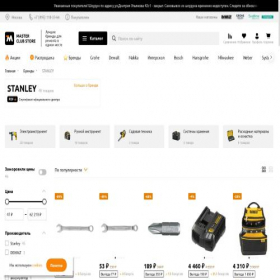 Скриншот главной страницы сайта stanley.masterclub.store