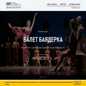 Скриншот главной страницы сайта stanmusteatr.com
