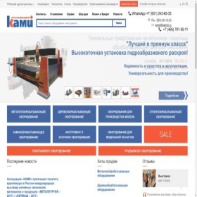 Скриншот главной страницы сайта stanochki-prodam.ru