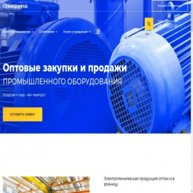 Скриншот главной страницы сайта stanprivod.ru