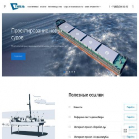 Скриншот главной страницы сайта stapel.ru
